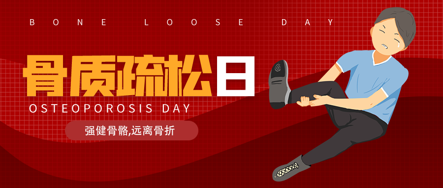 世界骨质疏松日：喝骨头汤能预防骨质疏松？这五大误区该澄清了！